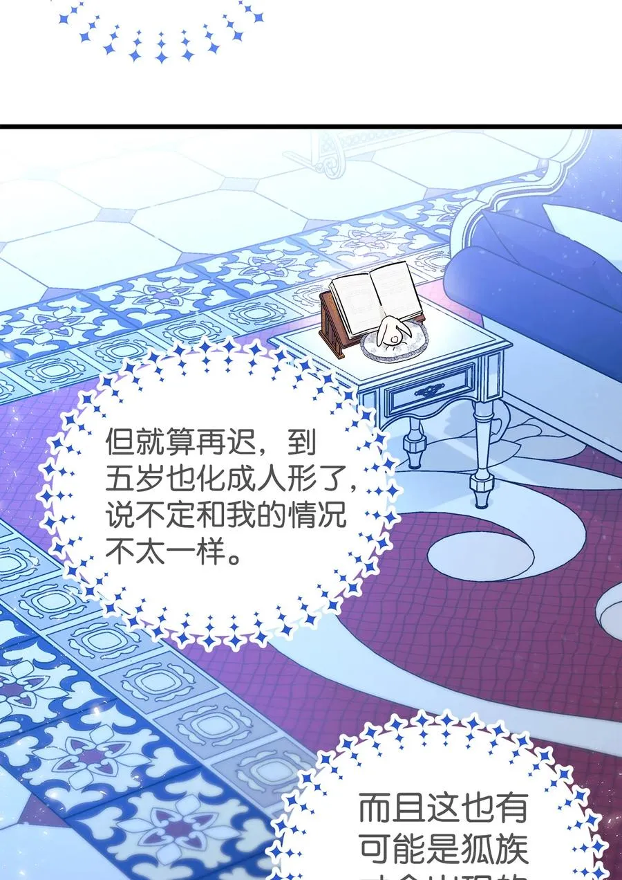 13 遇袭 第45页