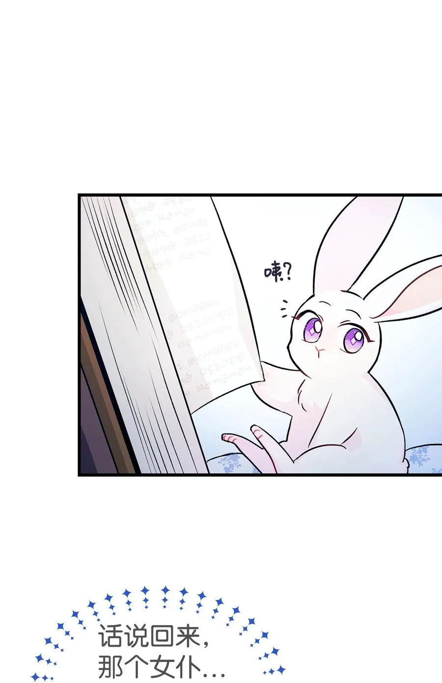 13 遇袭 第47页