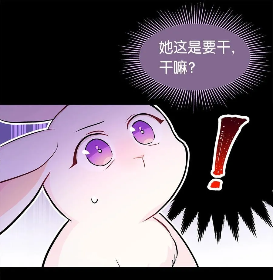 13 遇袭 第52页