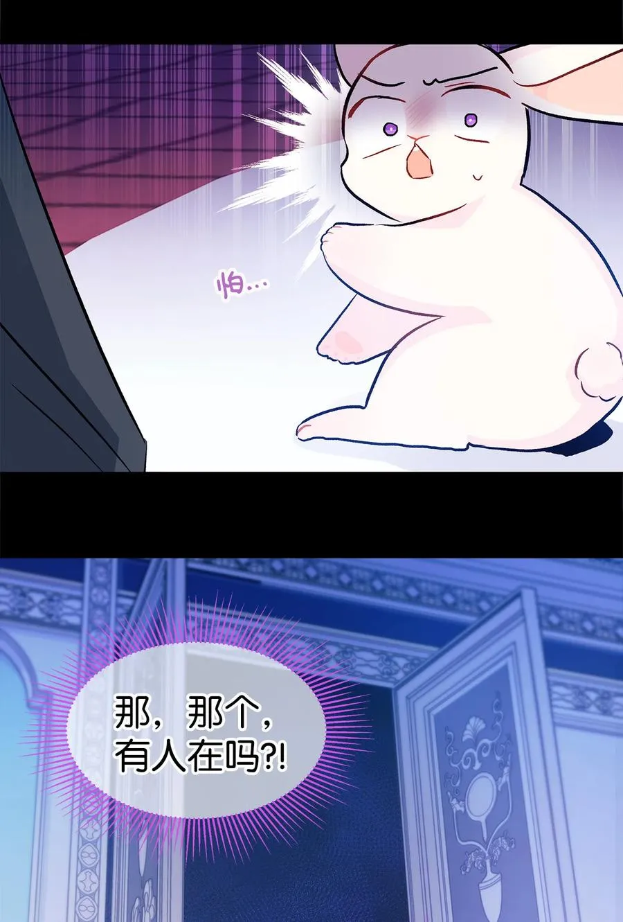 13 遇袭 第56页