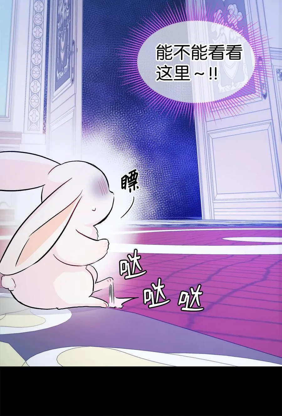 13 遇袭 第57页