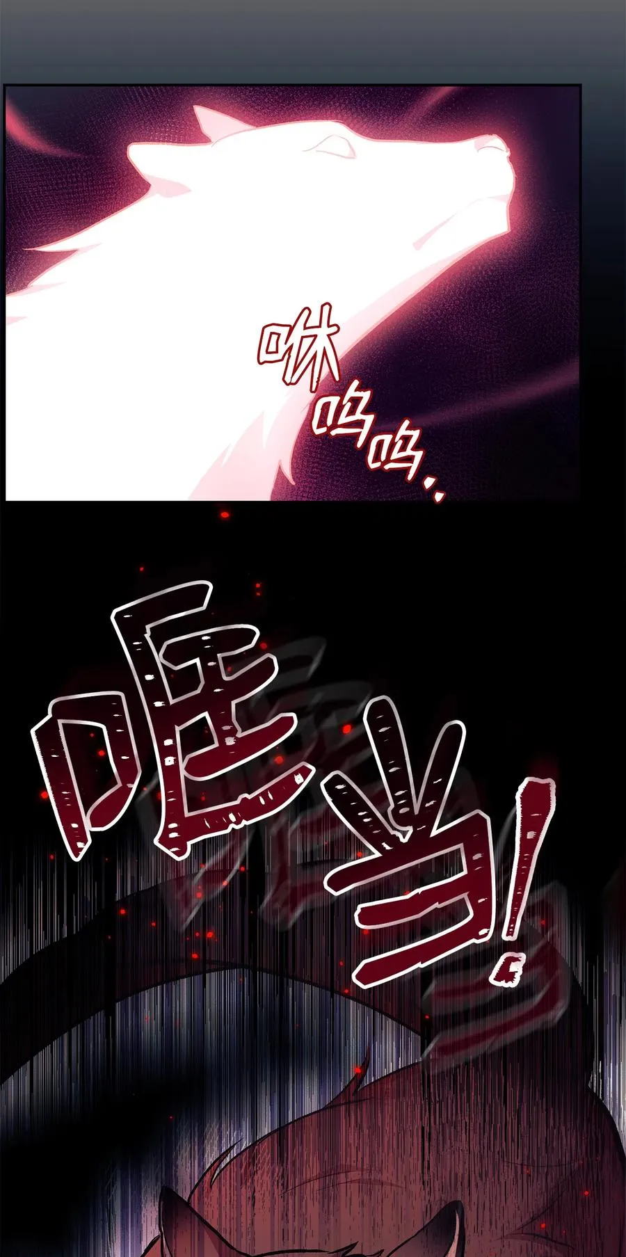 13 遇袭 第62页