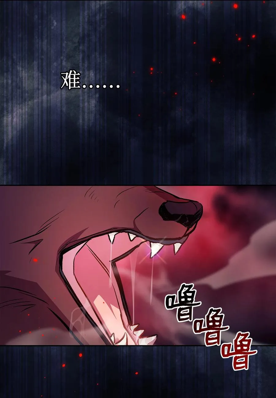 13 遇袭 第64页
