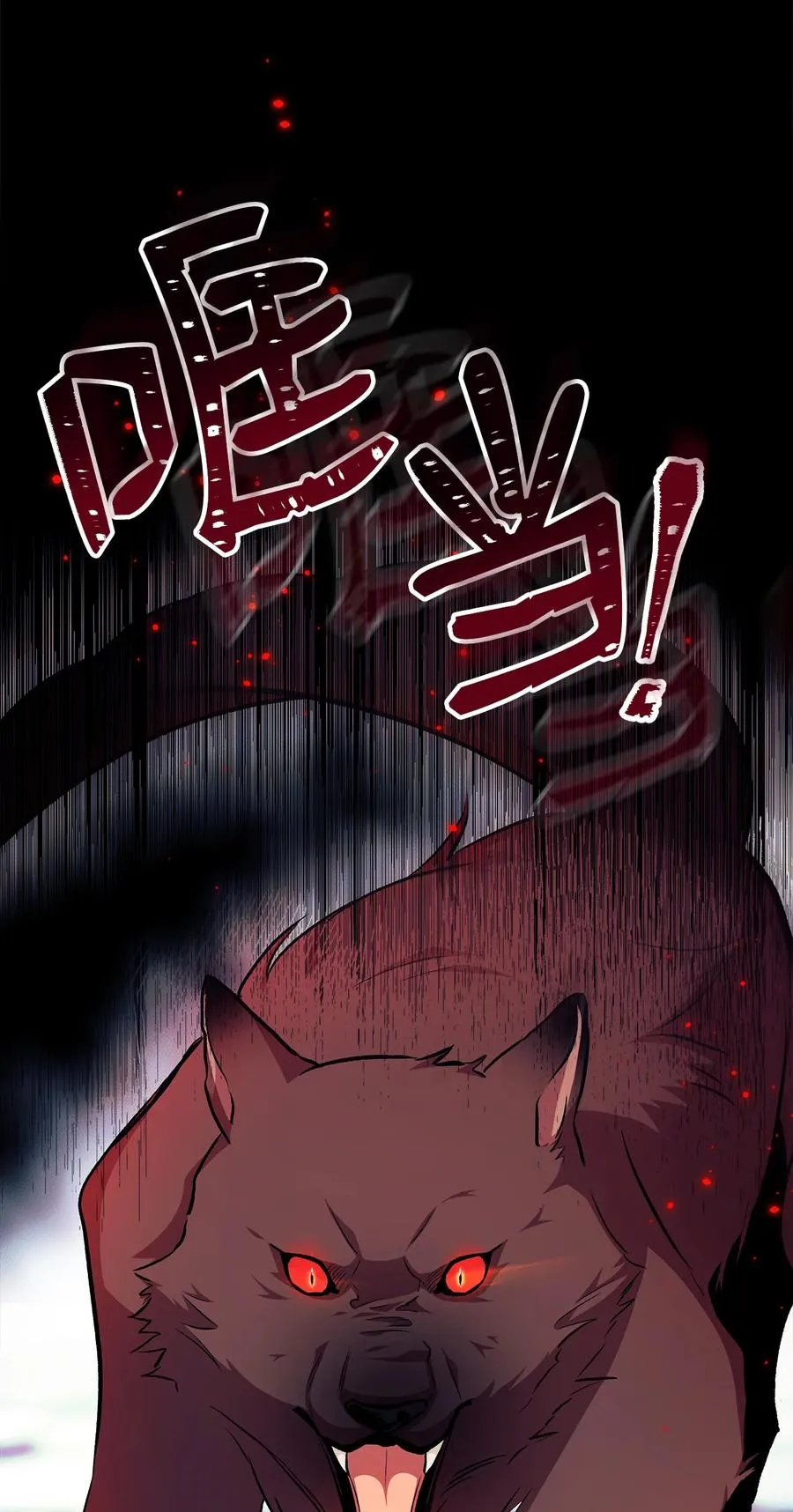 13 遇袭 第69页