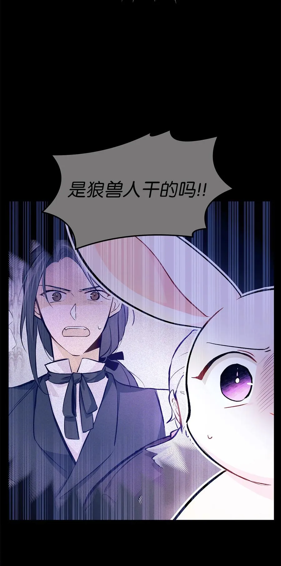14 挥手是礼貌 第4页