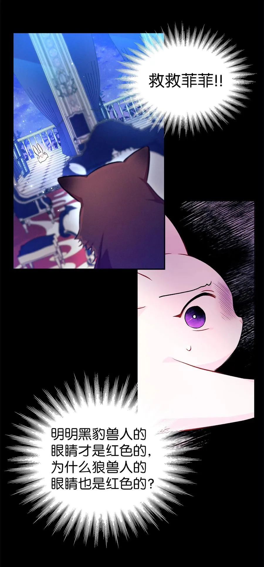 14 挥手是礼貌 第8页