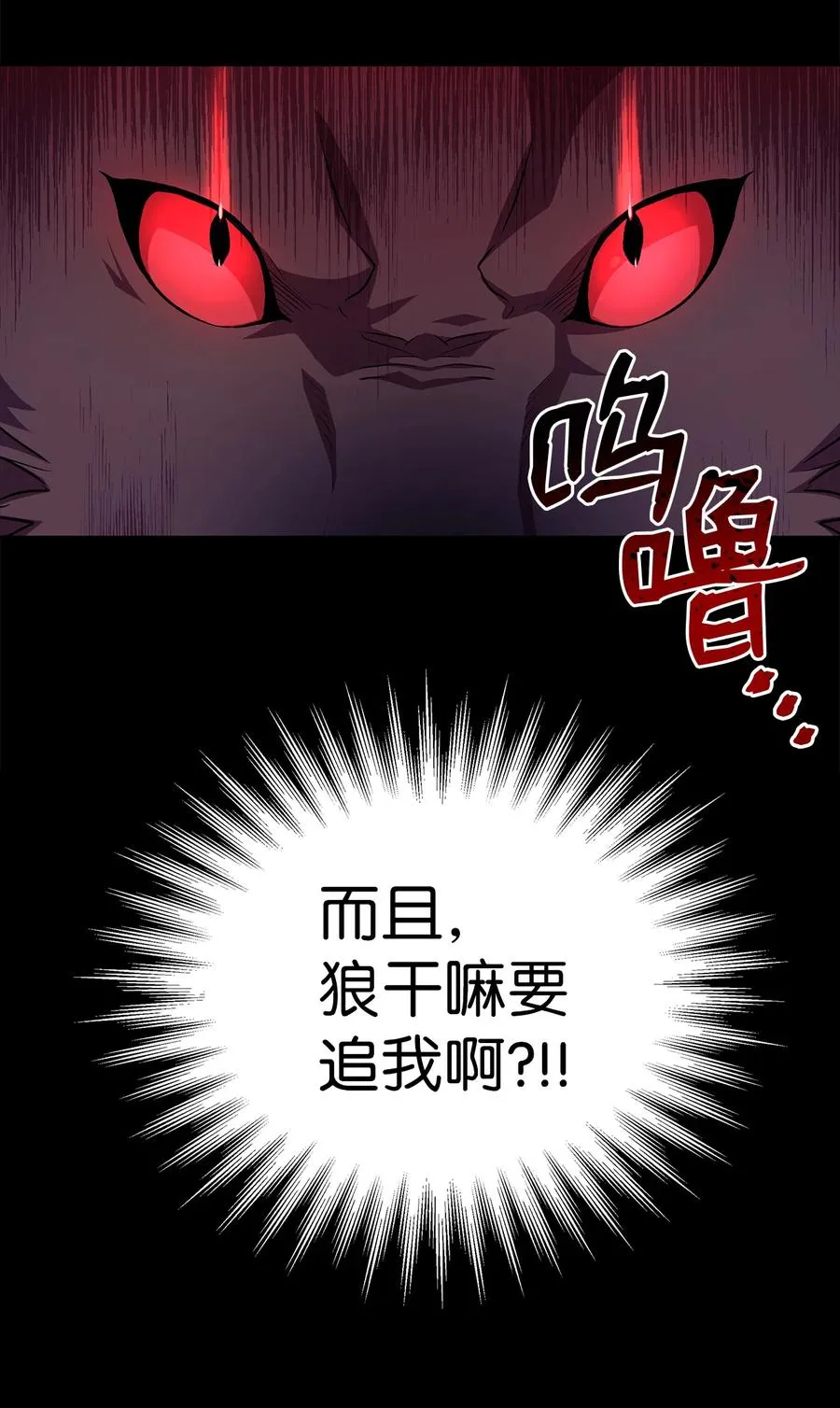 14 挥手是礼貌 第9页