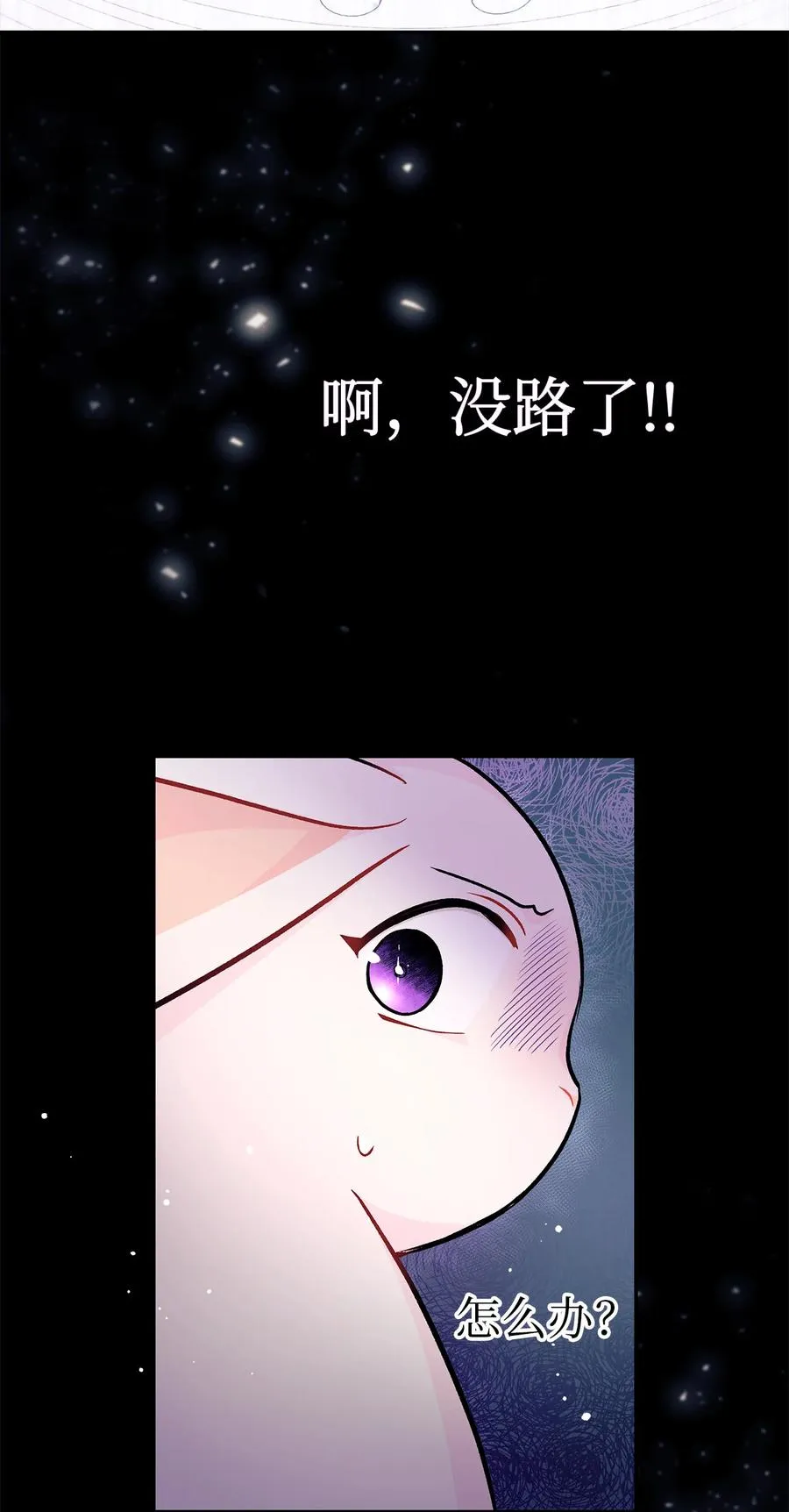 14 挥手是礼貌 第13页