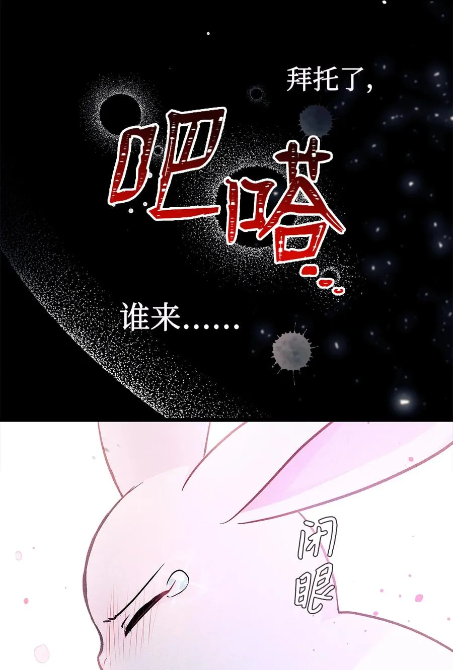 14 挥手是礼貌 第17页