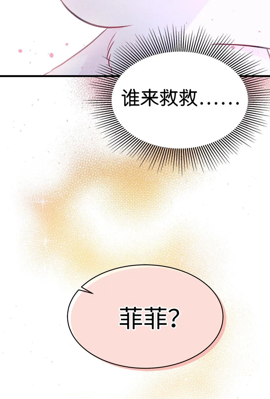 14 挥手是礼貌 第18页