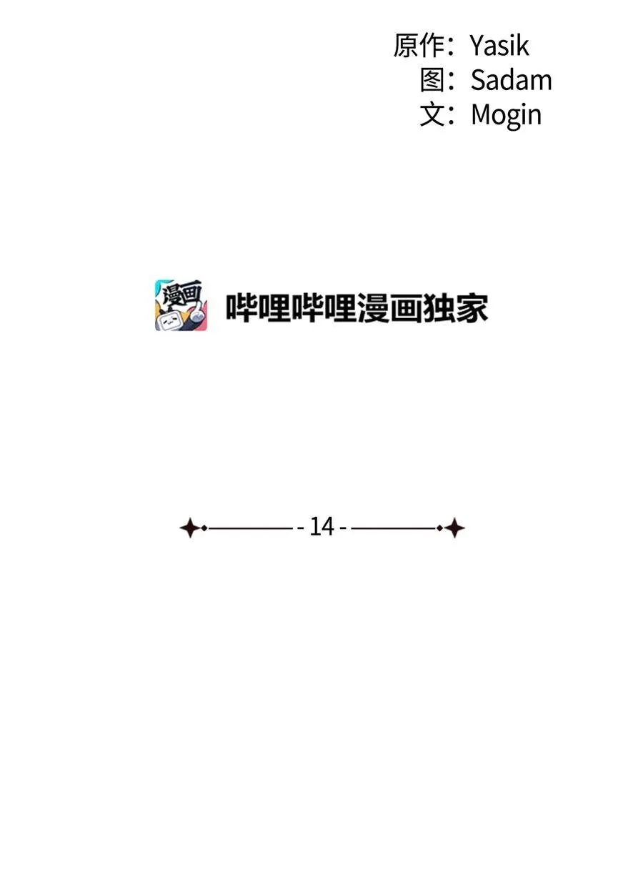 14 挥手是礼貌 第26页