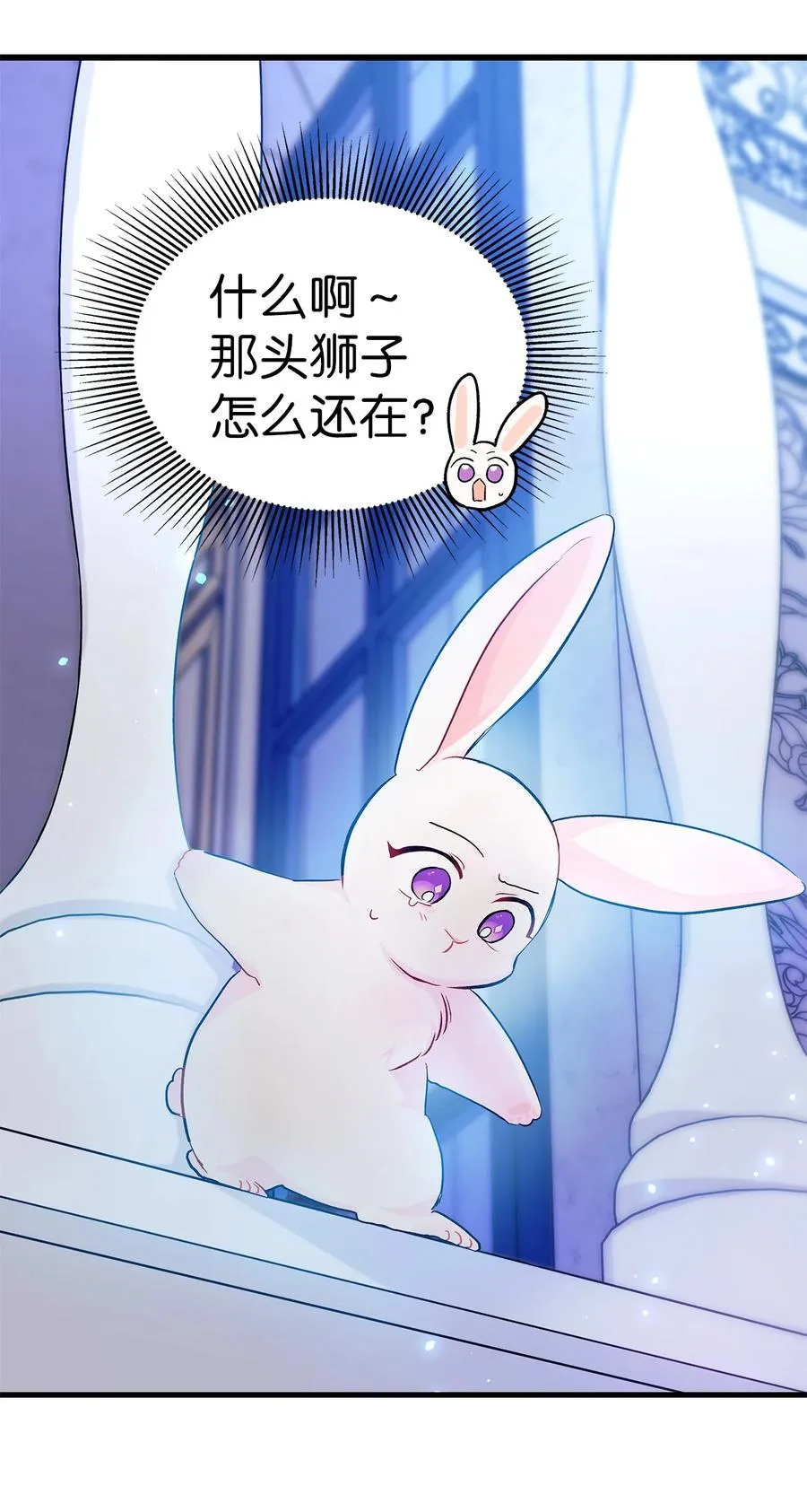 14 挥手是礼貌 第29页