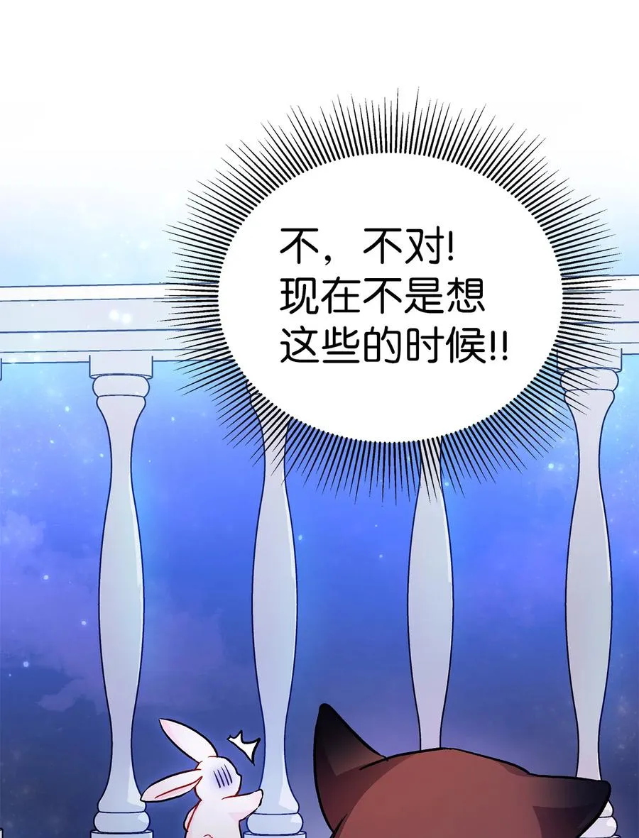 14 挥手是礼貌 第30页