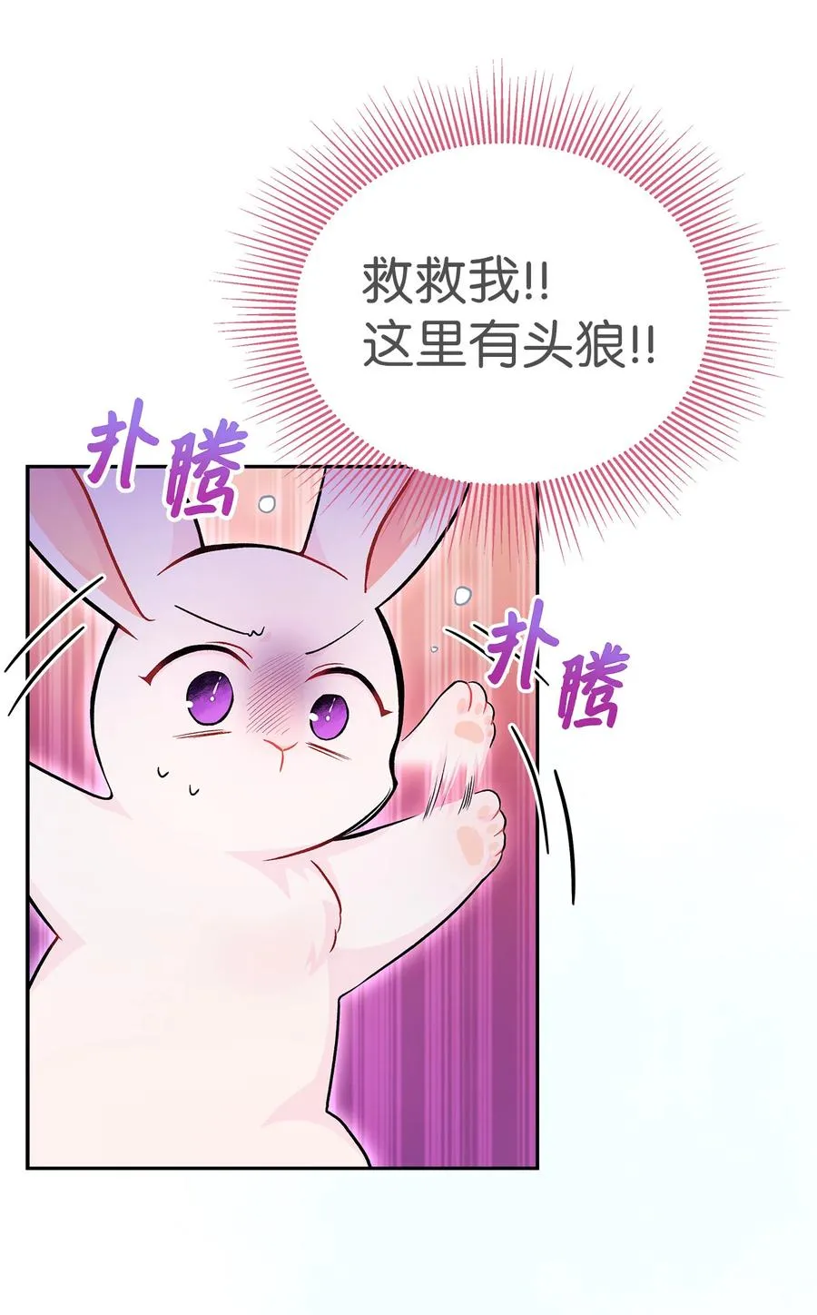 14 挥手是礼貌 第32页