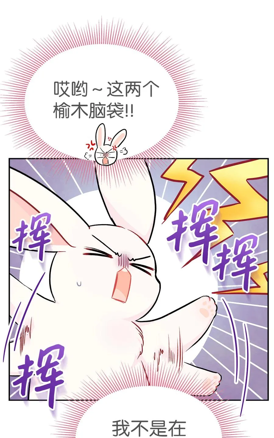 14 挥手是礼貌 第36页