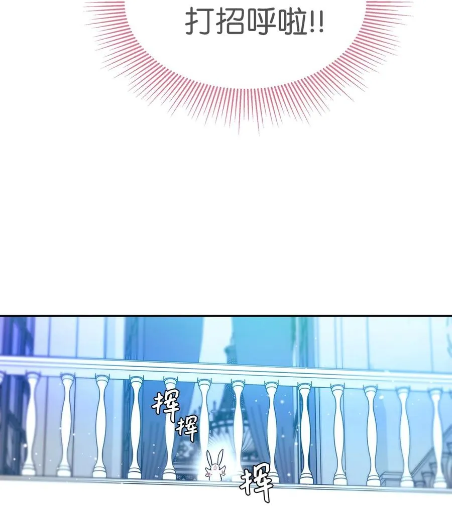 14 挥手是礼貌 第37页