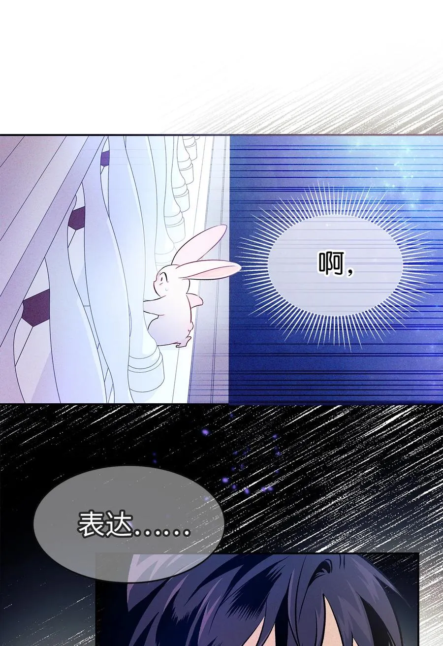14 挥手是礼貌 第48页