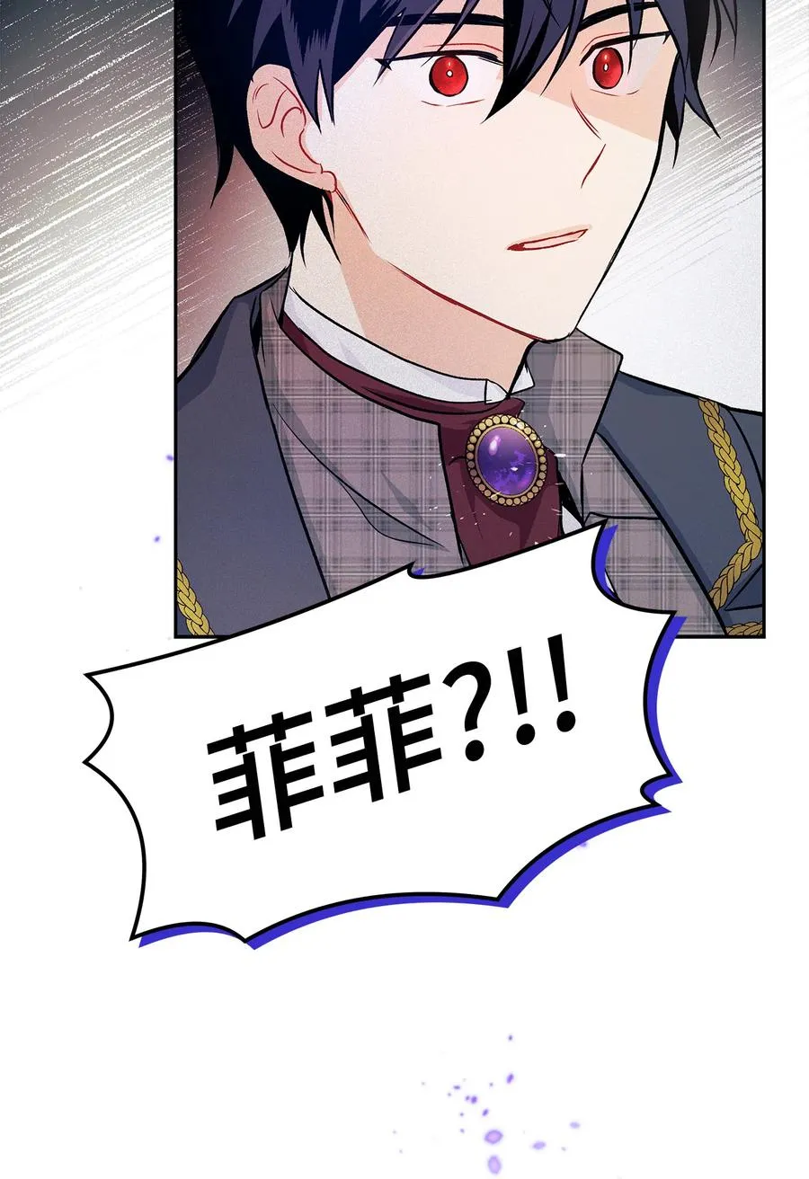 14 挥手是礼貌 第49页