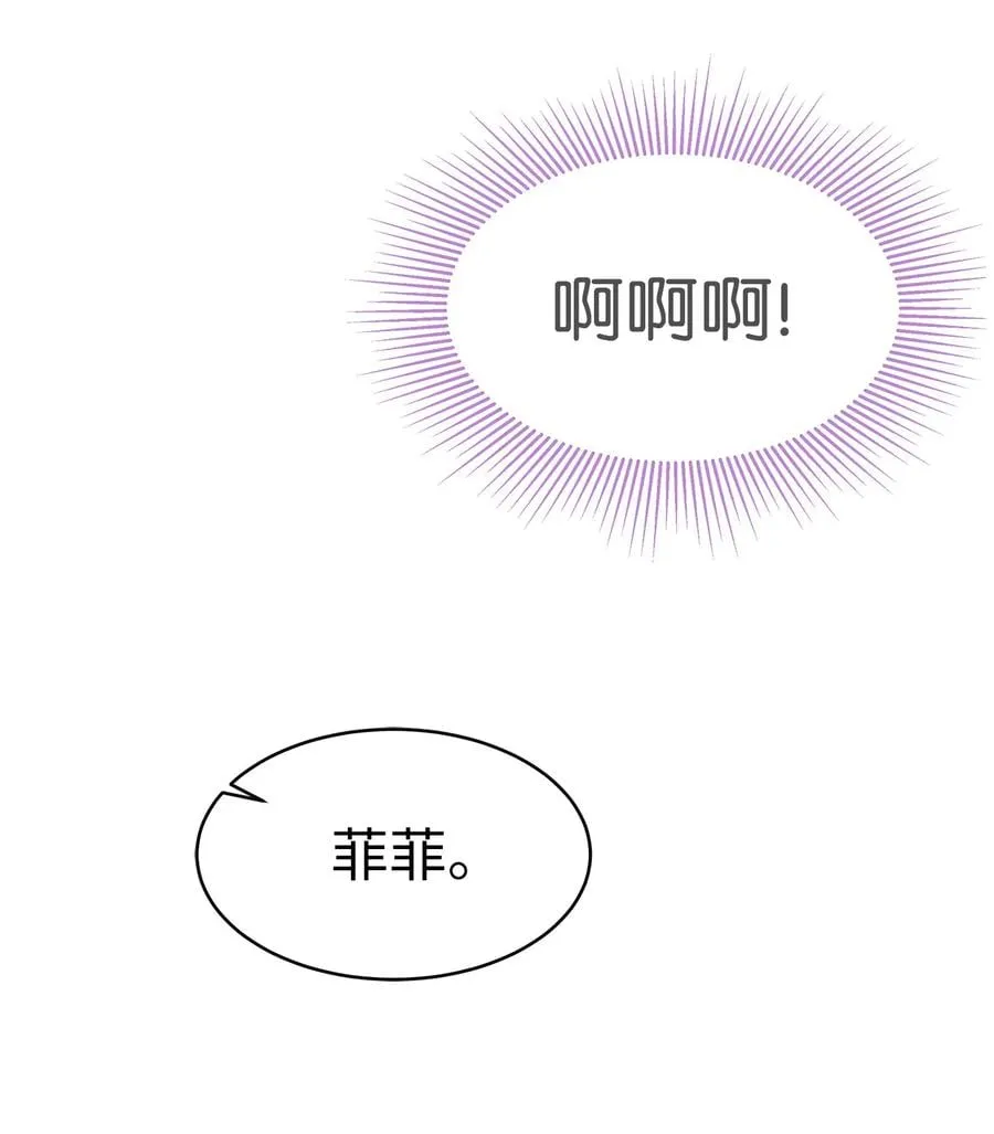 14 挥手是礼貌 第54页