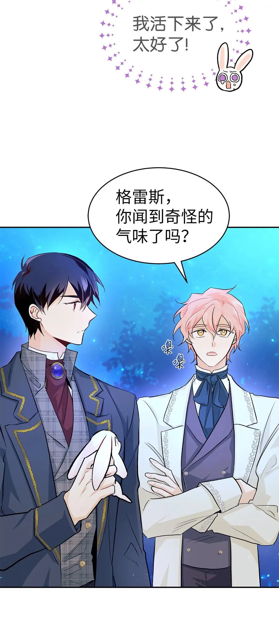 14 挥手是礼貌 第58页