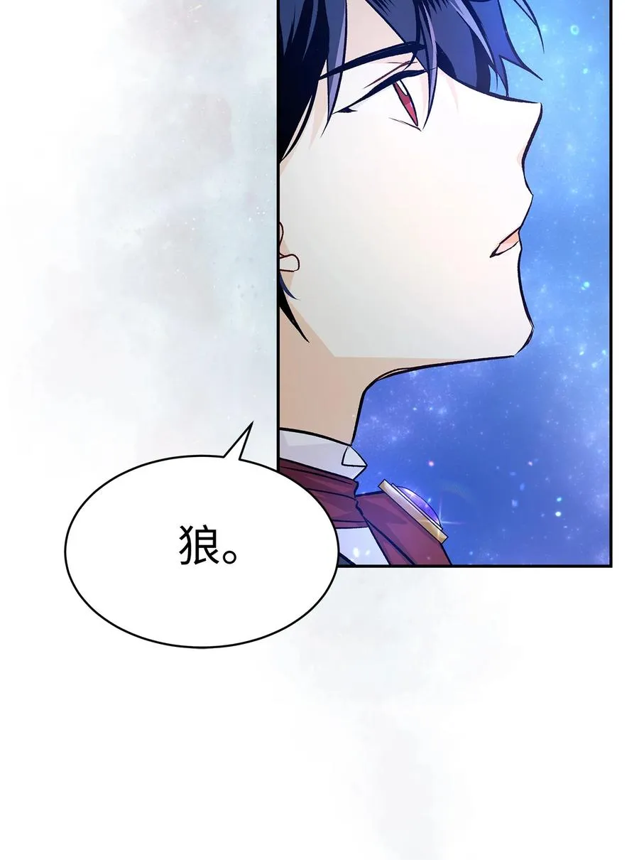 14 挥手是礼貌 第60页
