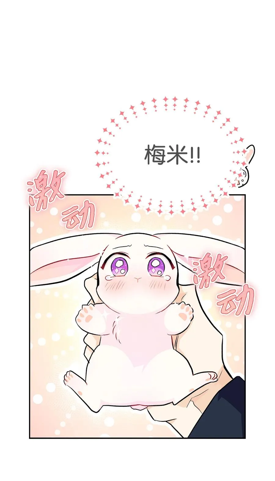 14 挥手是礼貌 第64页