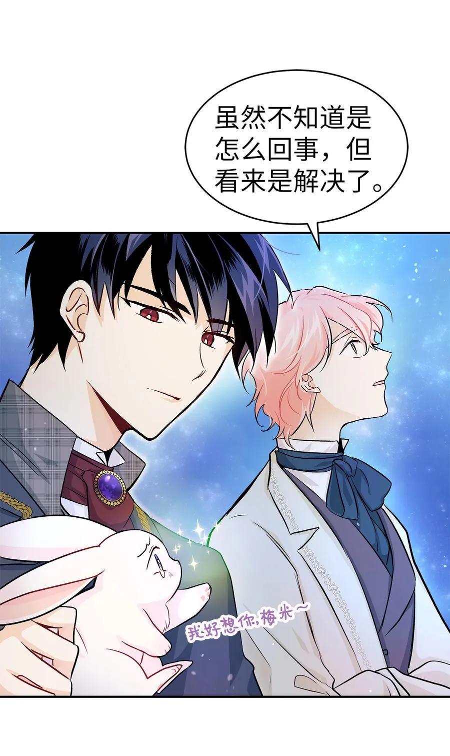 14 挥手是礼貌 第65页