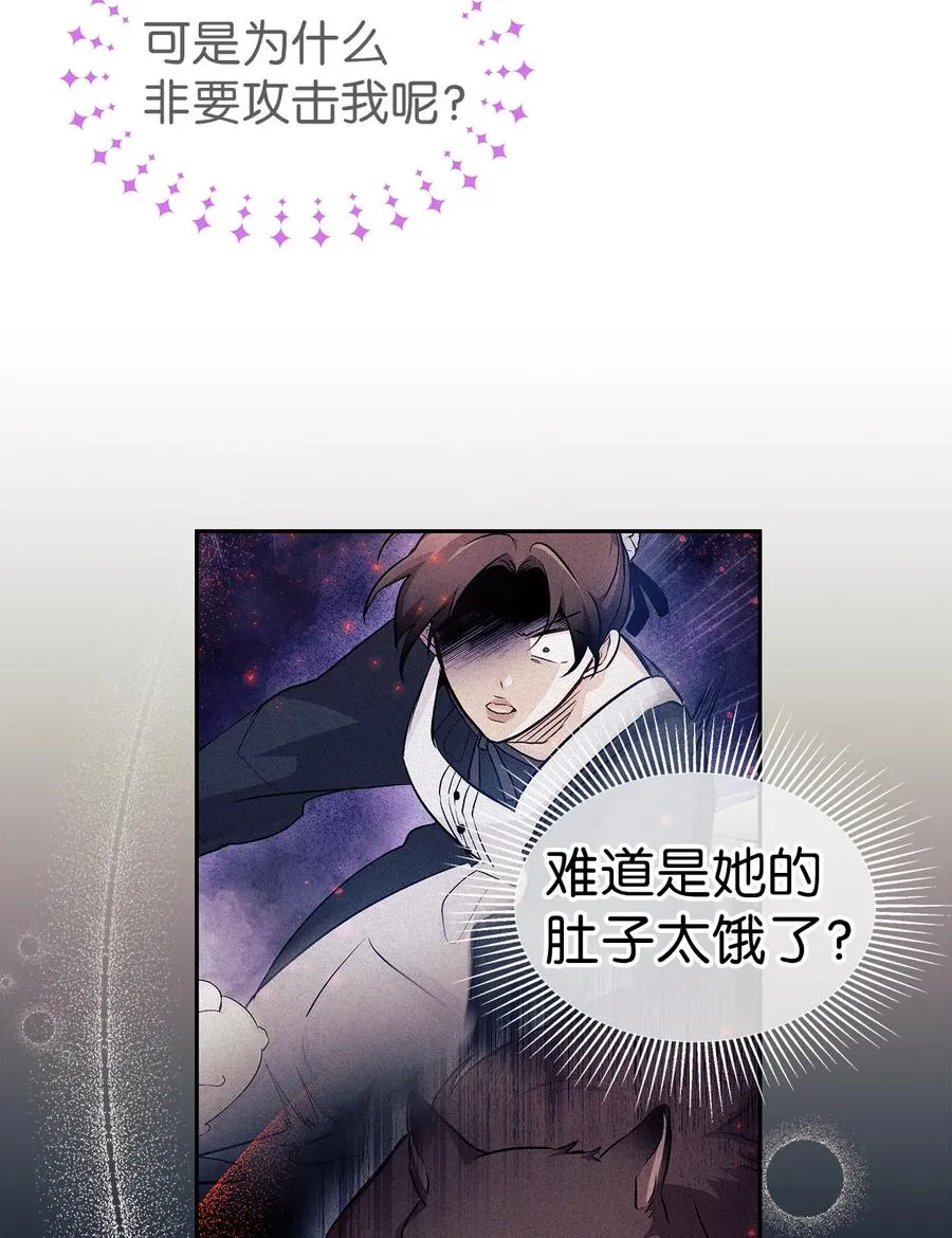 15 只能哭给我看 第6页