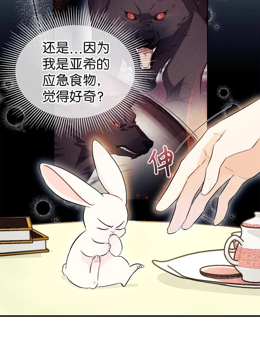 15 只能哭给我看 第7页