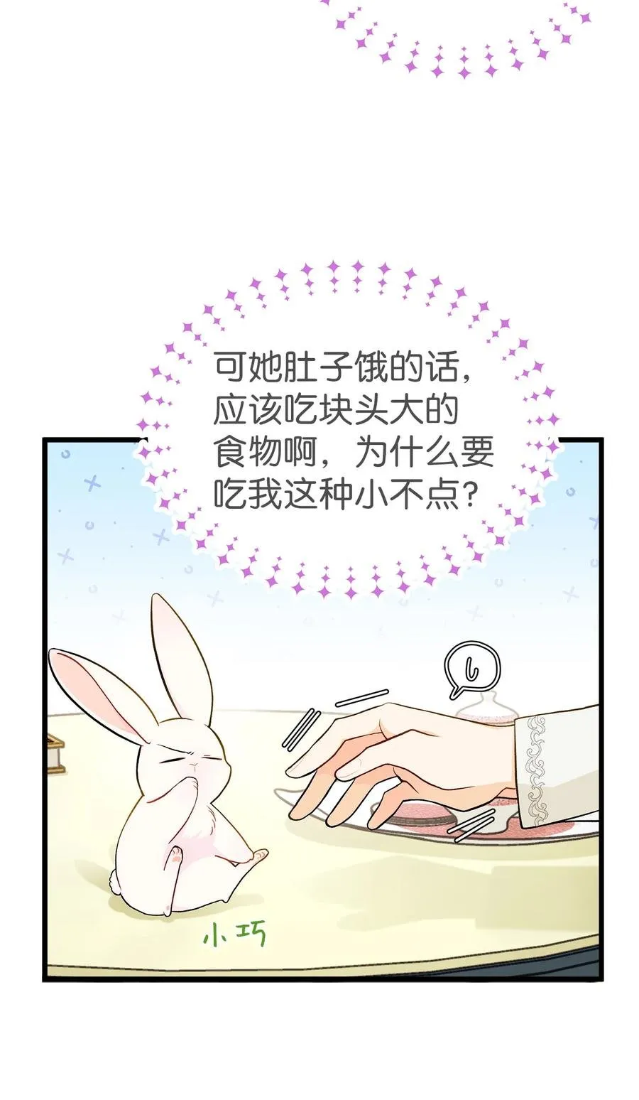 15 只能哭给我看 第9页