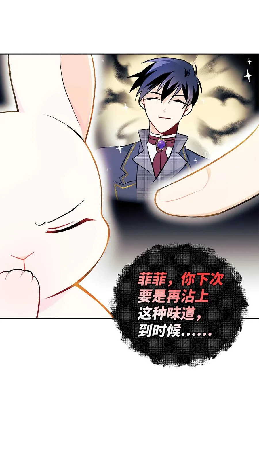 15 只能哭给我看 第11页