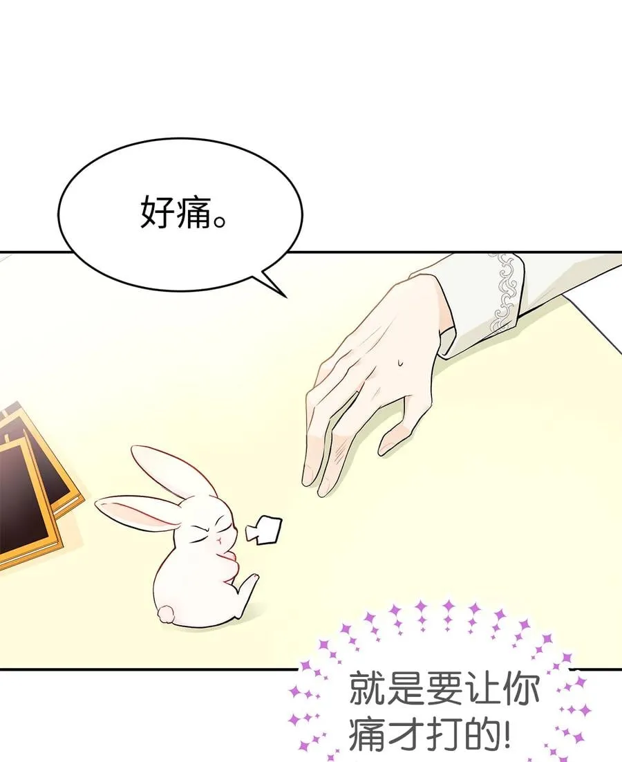 15 只能哭给我看 第13页