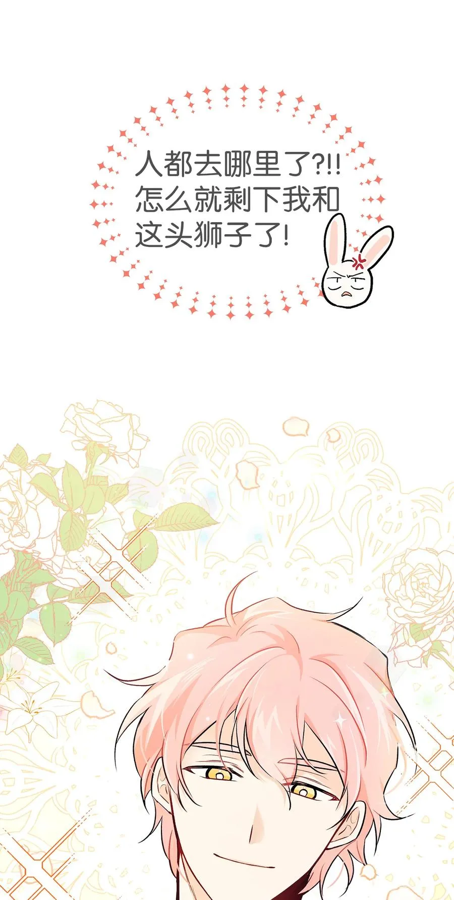 15 只能哭给我看 第16页