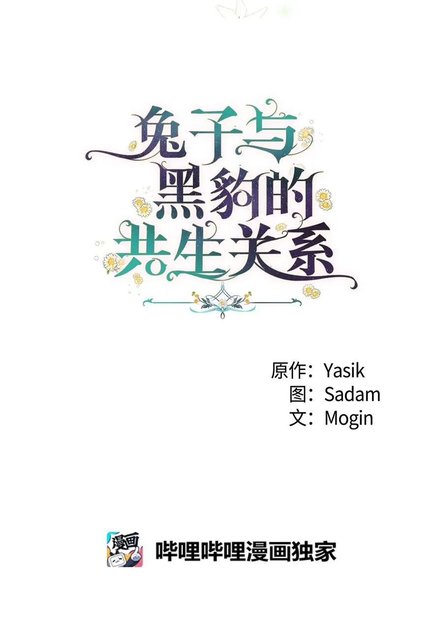 15 只能哭给我看 第19页