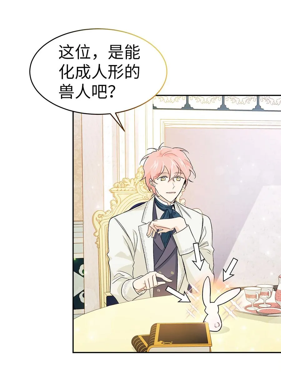 15 只能哭给我看 第23页