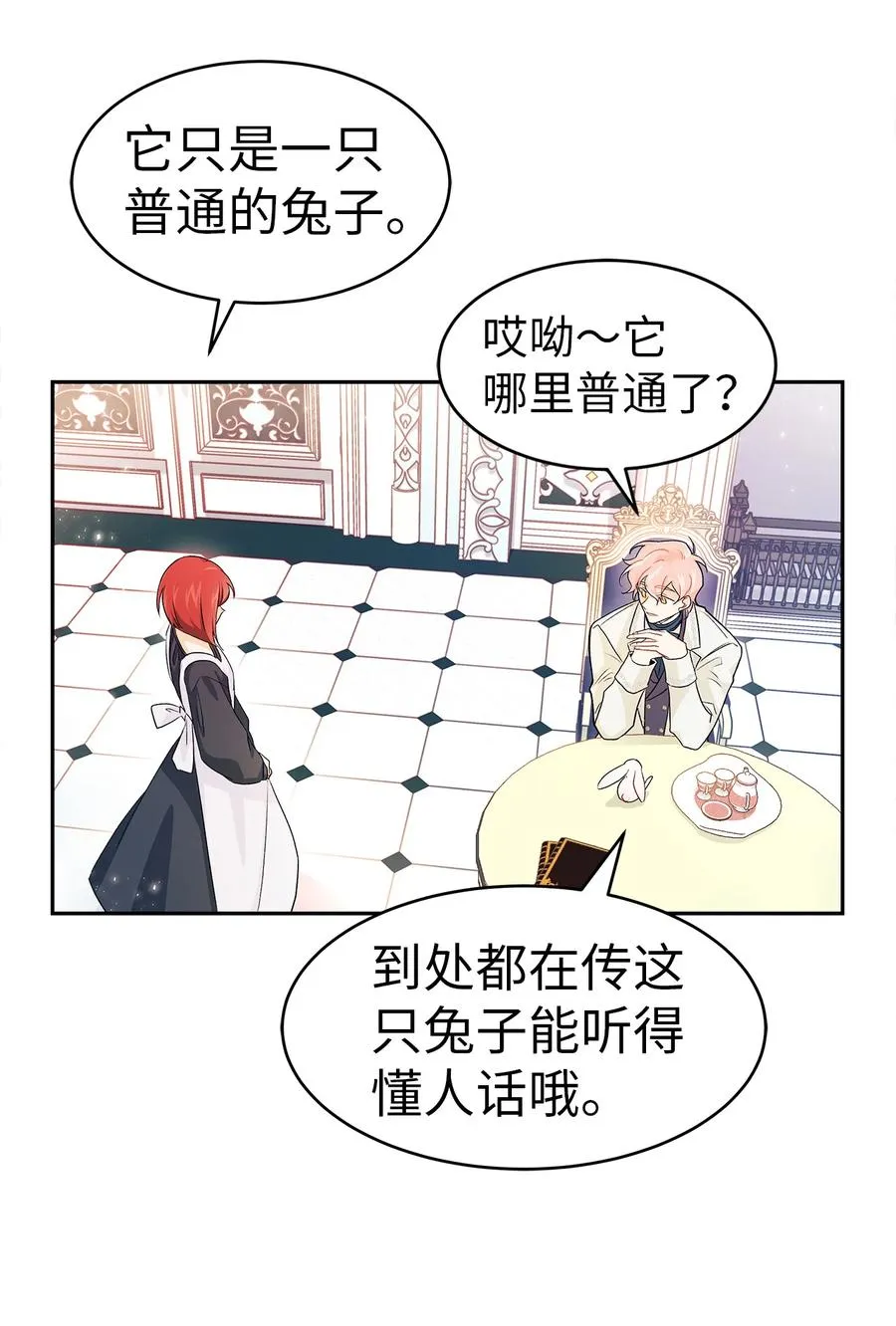 15 只能哭给我看 第24页