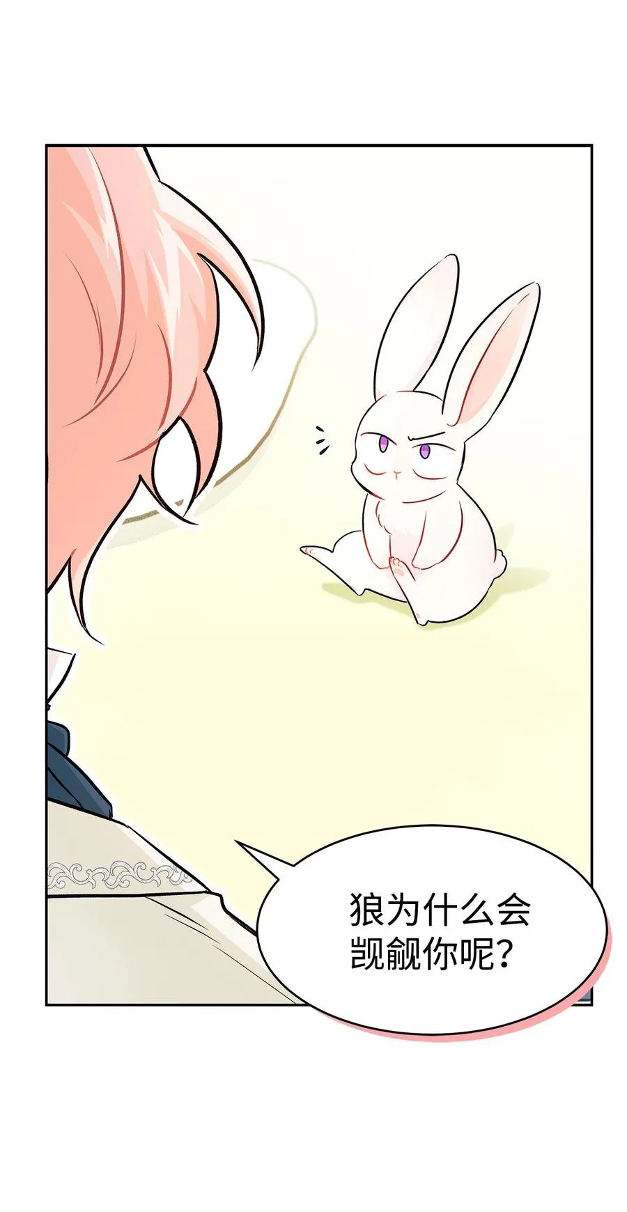 15 只能哭给我看 第27页