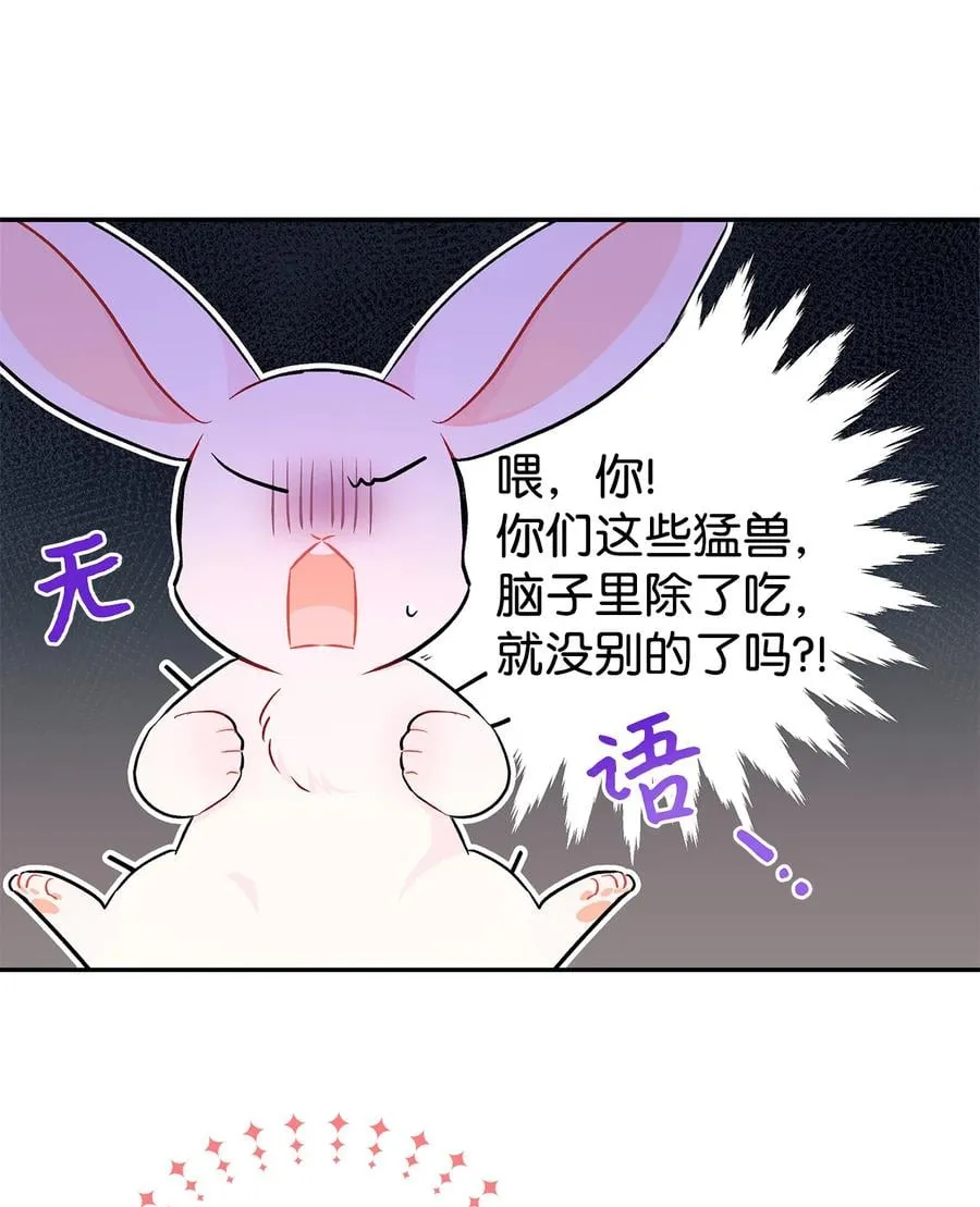 15 只能哭给我看 第30页