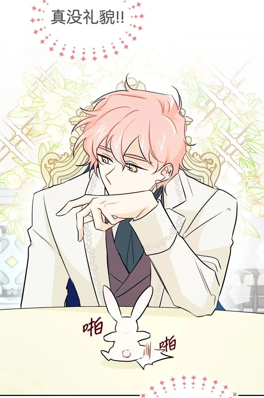 15 只能哭给我看 第31页