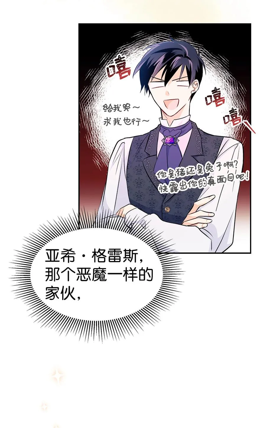 15 只能哭给我看 第44页