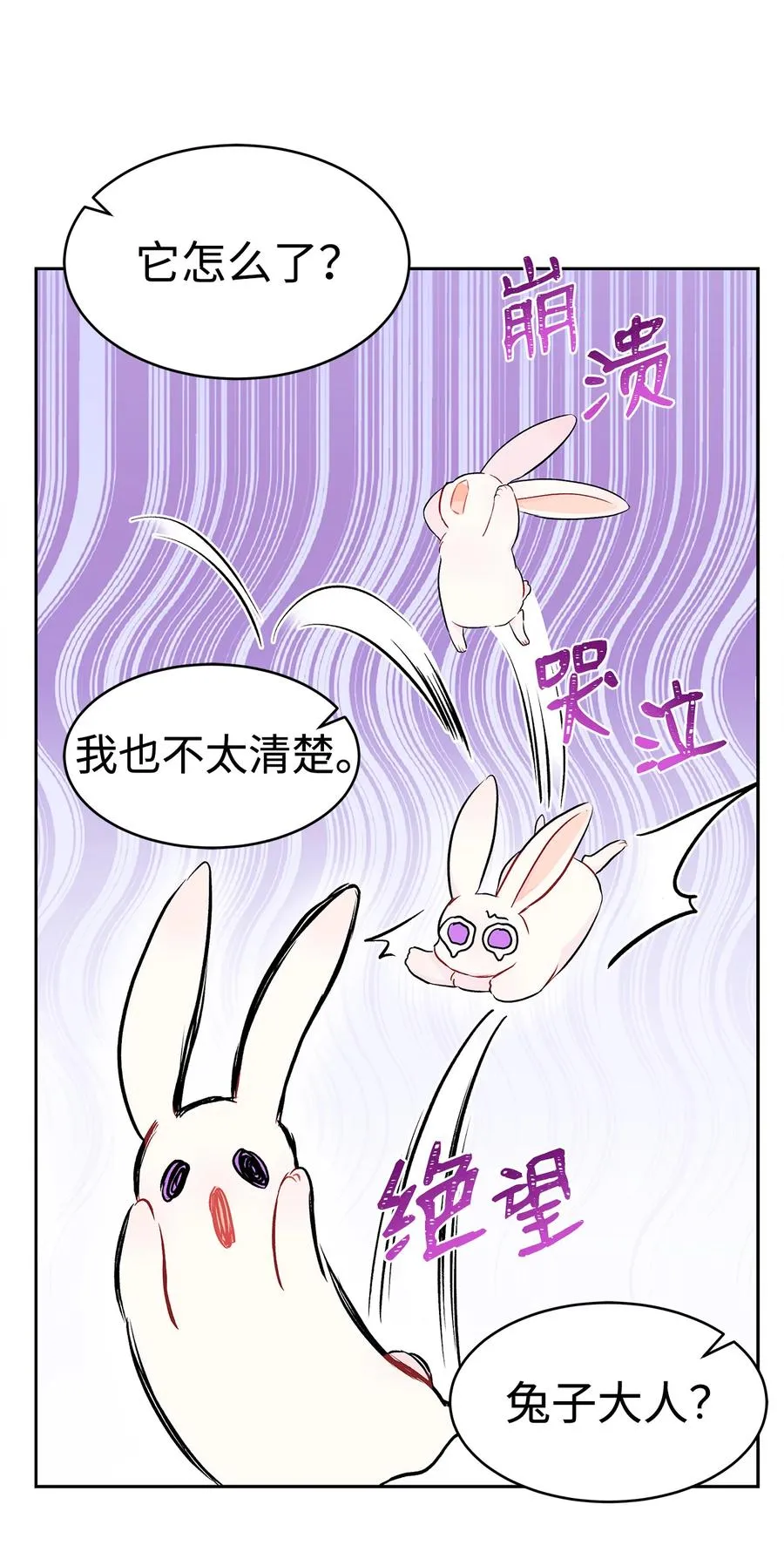 15 只能哭给我看 第49页