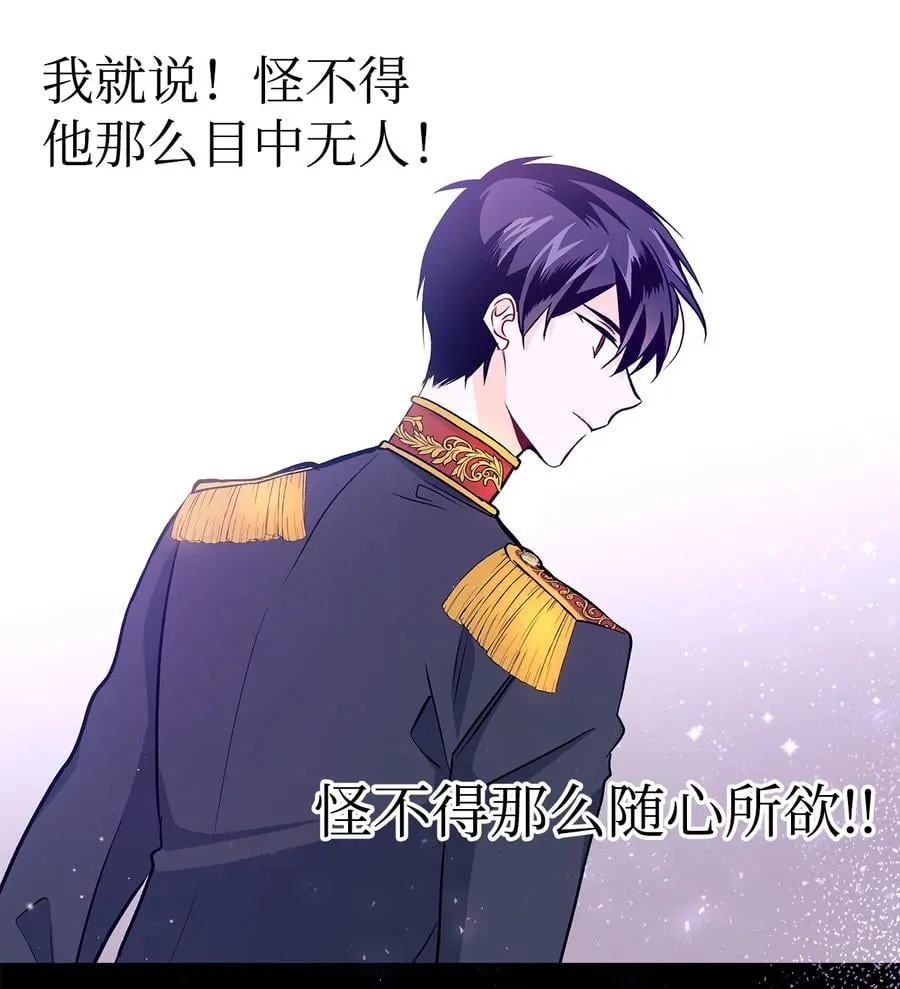 15 只能哭给我看 第50页