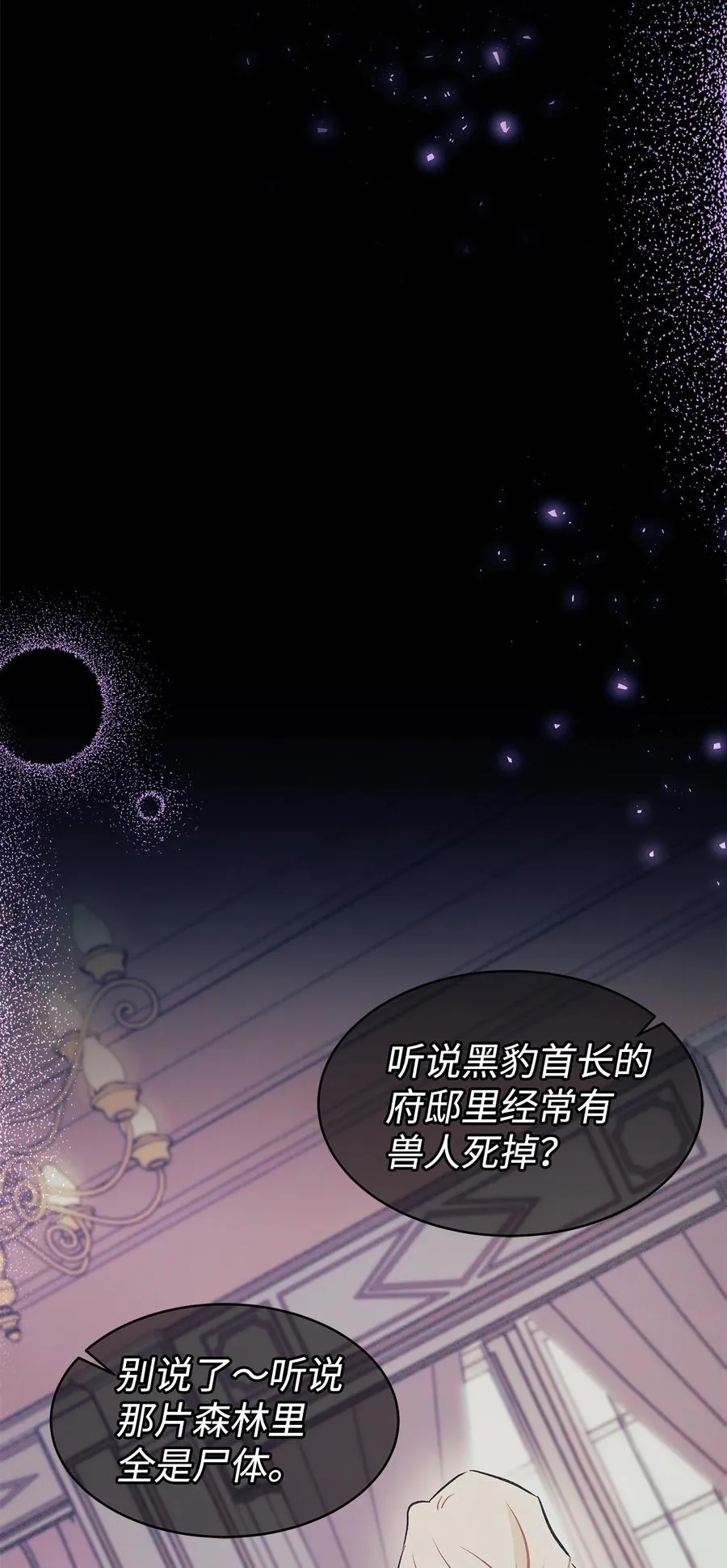 15 只能哭给我看 第51页