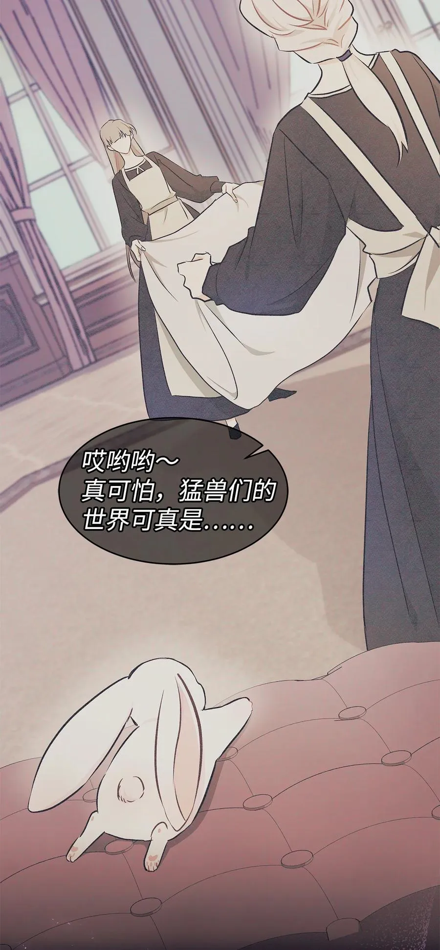 15 只能哭给我看 第52页