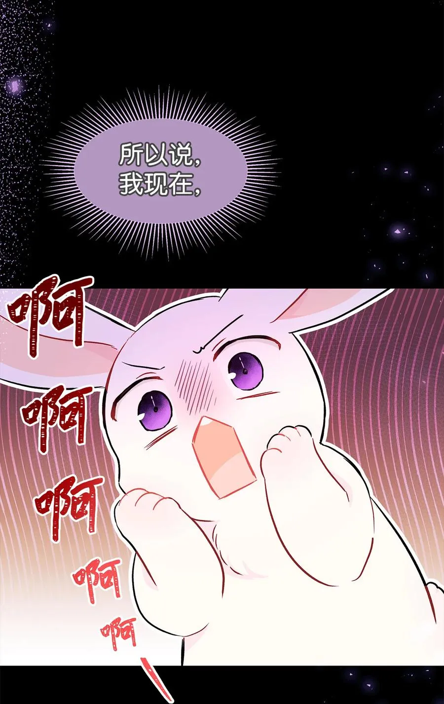 15 只能哭给我看 第54页