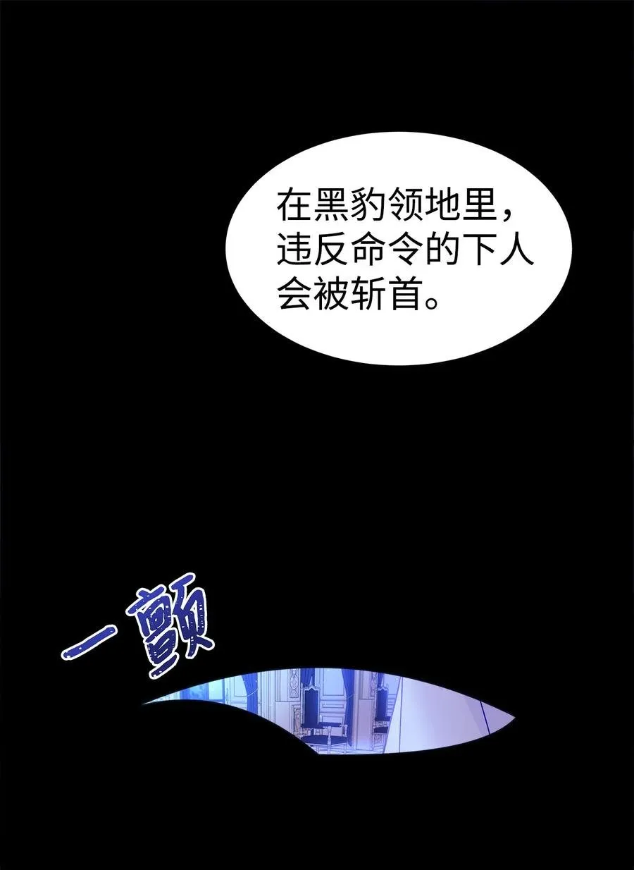 15 只能哭给我看 第59页