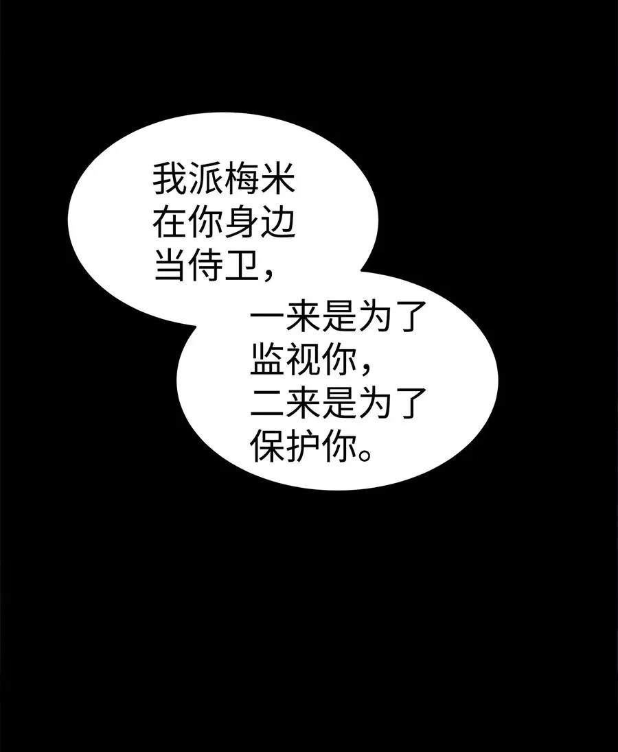15 只能哭给我看 第60页