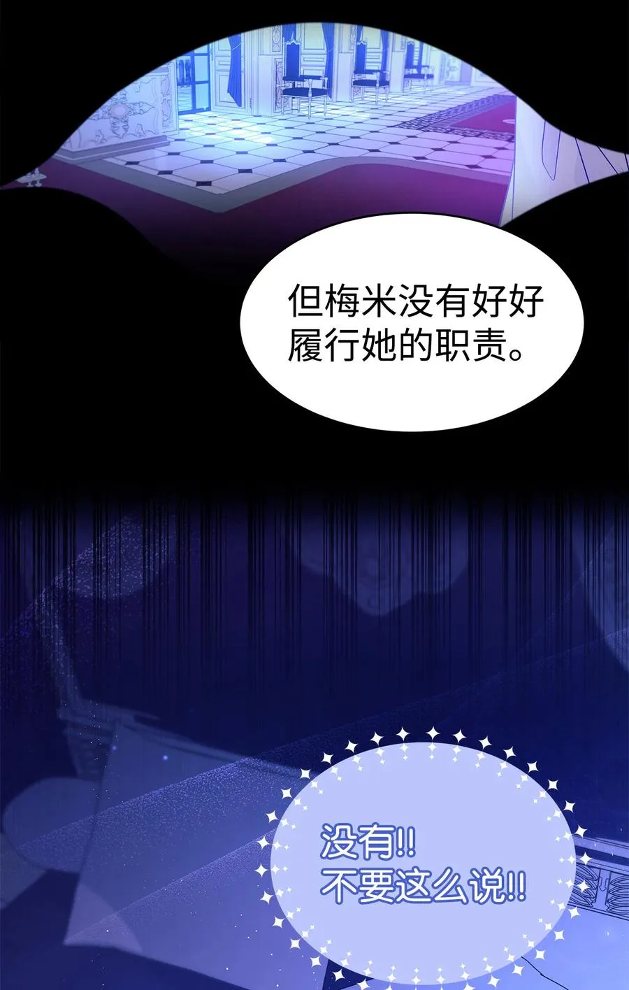 15 只能哭给我看 第61页