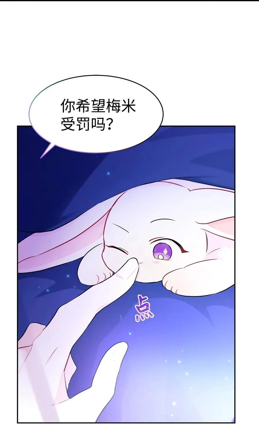 15 只能哭给我看 第64页