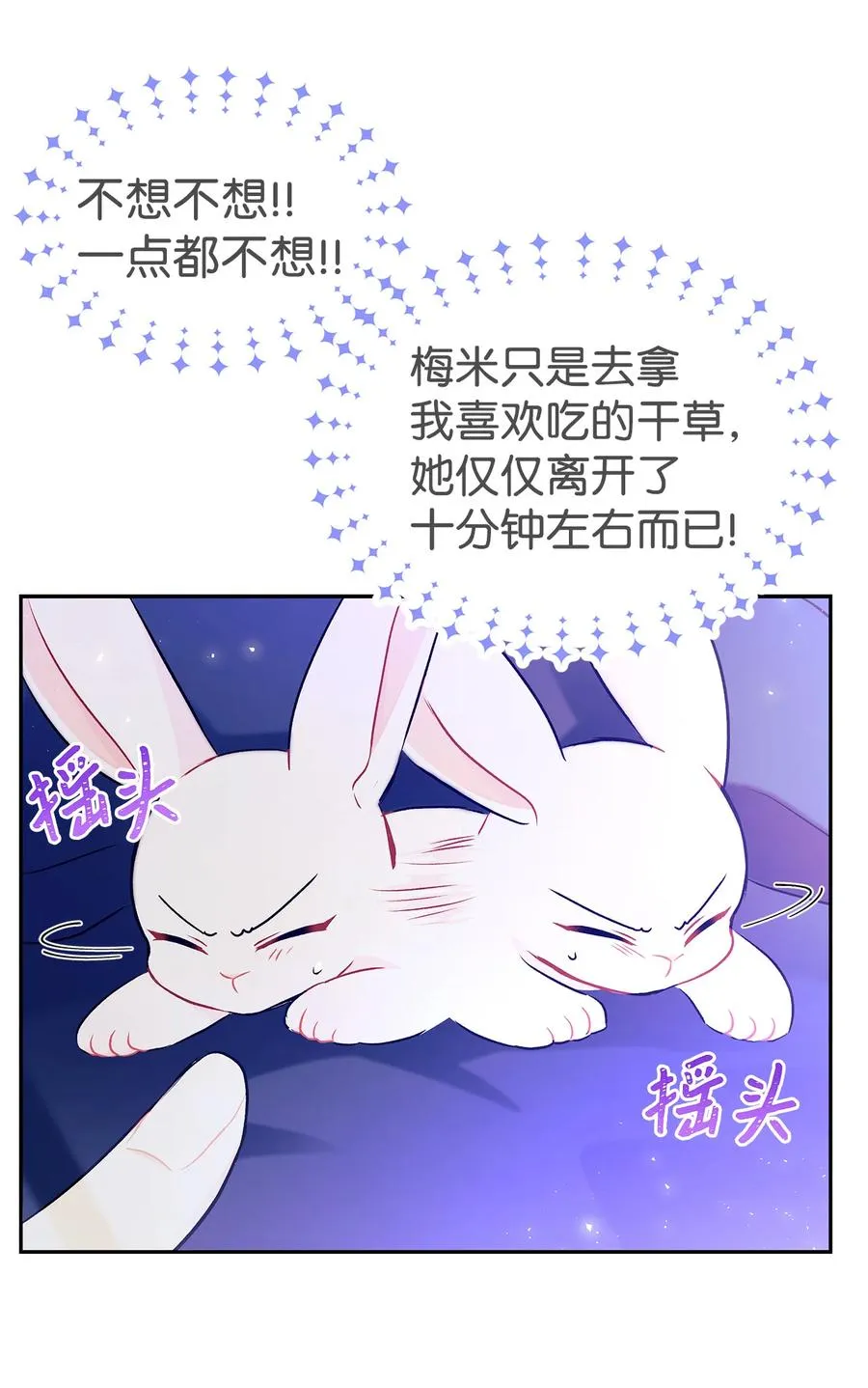 15 只能哭给我看 第65页